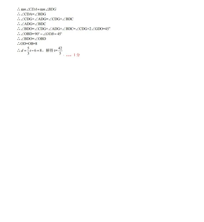 中考数学:2026年各区校模拟27题汇编-第9张图片-四季读书网 中考数学:2026年各区校模拟27题汇编-第9张图片-四季读书网
