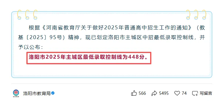 预测郑州中考普通高中最低录取控制分数线必降!河南部分地市已经公布!-第6张图片-四季读书网