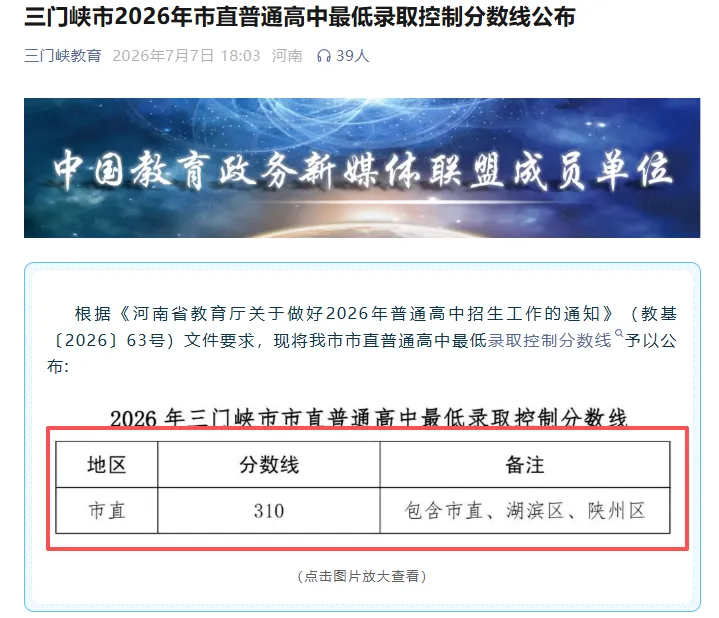 预测郑州中考普通高中最低录取控制分数线必降!河南部分地市已经公布!-第9张图片-四季读书网