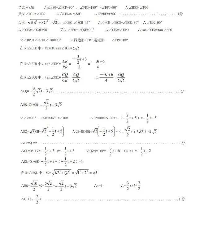 中考数学:2026年各区校模拟27题汇编-第11张图片-四季读书网 中考数学:2026年各区校模拟27题汇编-第11张图片-四季读书网