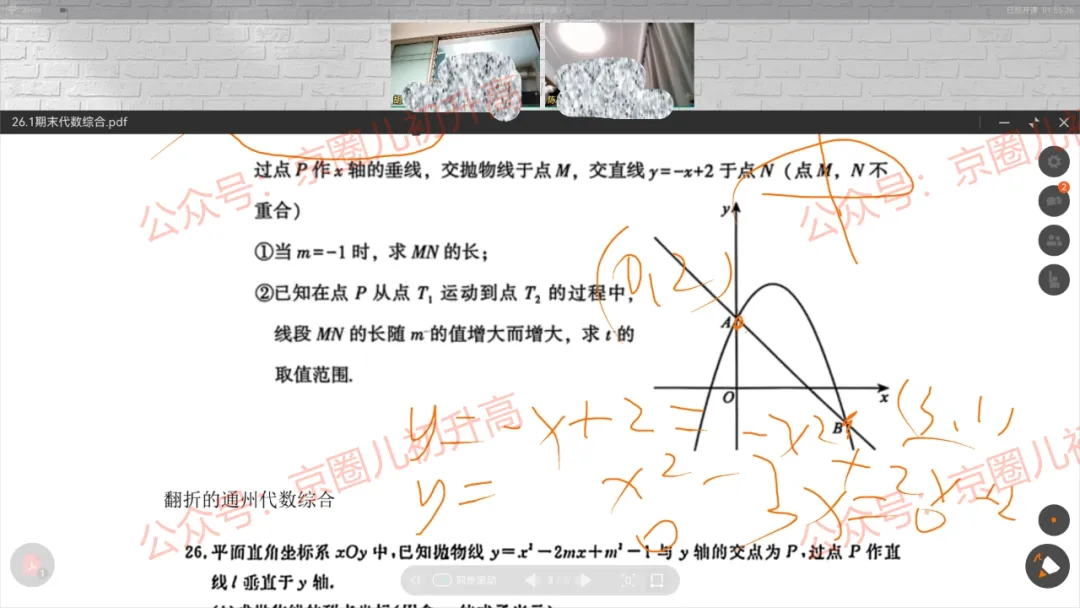 北京初中一对一全科辅导!深耕北京中考15年,一线名师1对1帮孩子补上知识漏洞,实现目标!-第3张图片-四季读书网 北京初中一对一全科辅导!深耕北京中考15年,一线名师1对1帮孩子补上知识漏洞,实现目标!-第3张图片-四季读书网