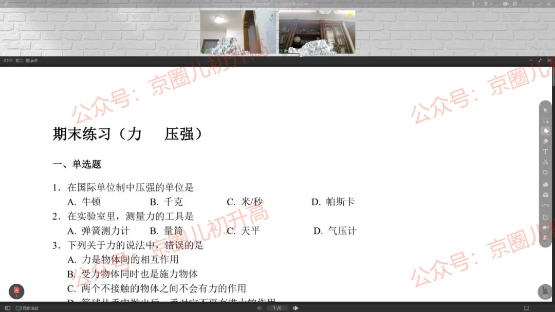 北京初中一对一全科辅导!深耕北京中考15年,一线名师1对1帮孩子补上知识漏洞,实现目标!-第4张图片-四季读书网 北京初中一对一全科辅导!深耕北京中考15年,一线名师1对1帮孩子补上知识漏洞,实现目标!-第4张图片-四季读书网