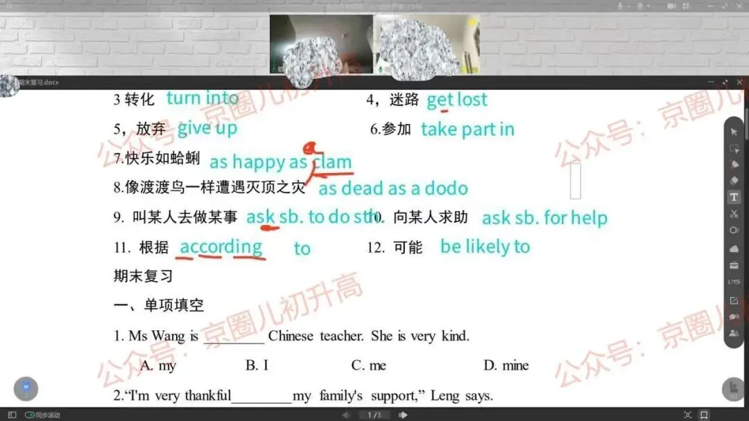 北京初中一对一全科辅导!深耕北京中考15年,一线名师1对1帮孩子补上知识漏洞,实现目标!-第5张图片-四季读书网 北京初中一对一全科辅导!深耕北京中考15年,一线名师1对1帮孩子补上知识漏洞,实现目标!-第5张图片-四季读书网