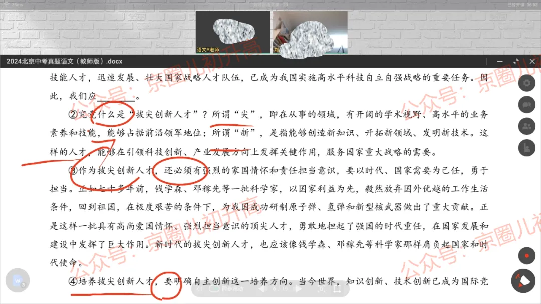 北京初中一对一全科辅导!深耕北京中考15年,一线名师1对1帮孩子补上知识漏洞,实现目标!-第6张图片-四季读书网 北京初中一对一全科辅导!深耕北京中考15年,一线名师1对1帮孩子补上知识漏洞,实现目标!-第6张图片-四季读书网