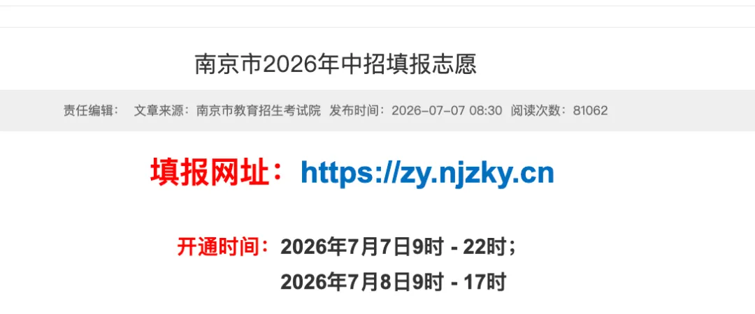 中考志愿填报最后一天,该熄火了……-第3张图片-四季读书网