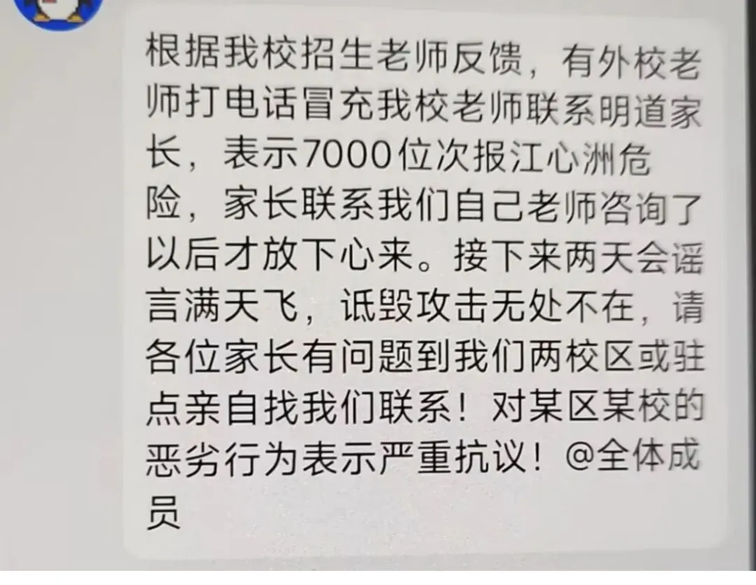中考志愿填报最后一天,该熄火了……-第4张图片-四季读书网