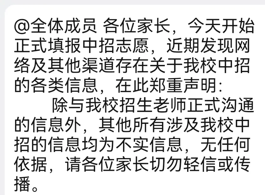 中考志愿填报最后一天,该熄火了……-第5张图片-四季读书网