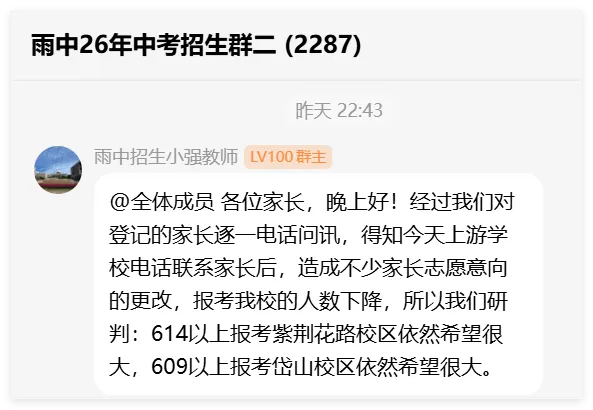 中考志愿填报最后一天,该熄火了……-第6张图片-四季读书网