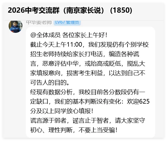 中考志愿填报最后一天,该熄火了……-第7张图片-四季读书网