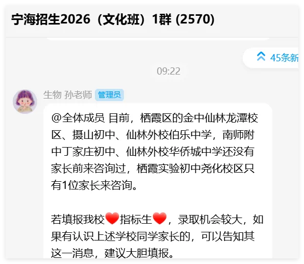 中考志愿填报最后一天,该熄火了……-第9张图片-四季读书网