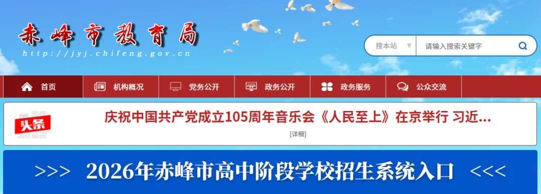 刚刚,赤峰中考成绩发布!-第1张图片-四季读书网