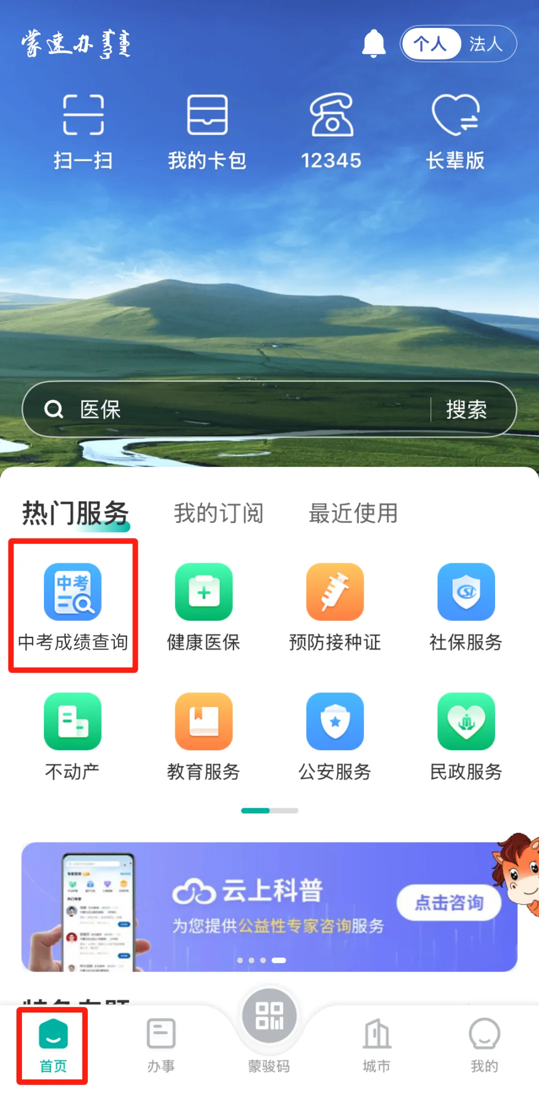 刚刚,赤峰中考成绩发布!-第2张图片-四季读书网
