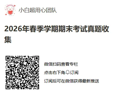 期末 | 【大学语文】真题回忆&复习资料-第3张图片-四季读书网