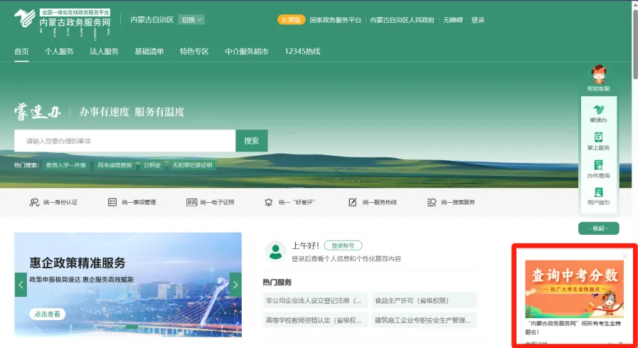 刚刚,赤峰中考成绩发布!-第4张图片-四季读书网