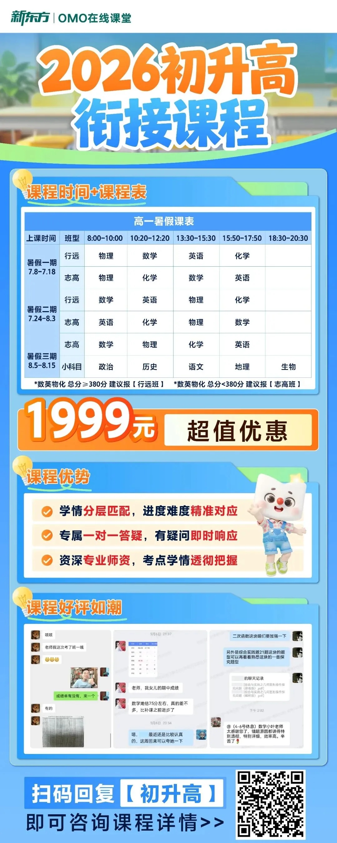 对答案估分!2026汕头中考真题试卷+答案汇总!-第19张图片-四季读书网