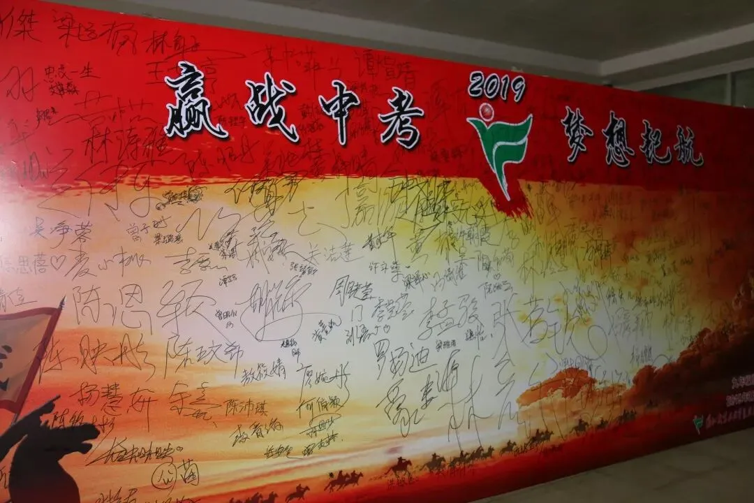 奋斗的青春最美丽——我校隆重举行中考动员大会-第64张图片-四季读书网 奋斗的青春最美丽——我校隆重举行中考动员大会-第64张图片-四季读书网