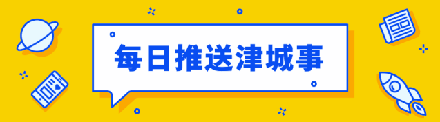 2026天津中考查分入口、流程→-第1张图片-四季读书网