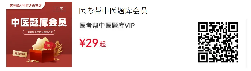 中医/中西医,执医万人模考,提前锁定你的执医笔试分数段-第2张图片-四季读书网 中医/中西医,执医万人模考,提前锁定你的执医笔试分数段-第2张图片-四季读书网