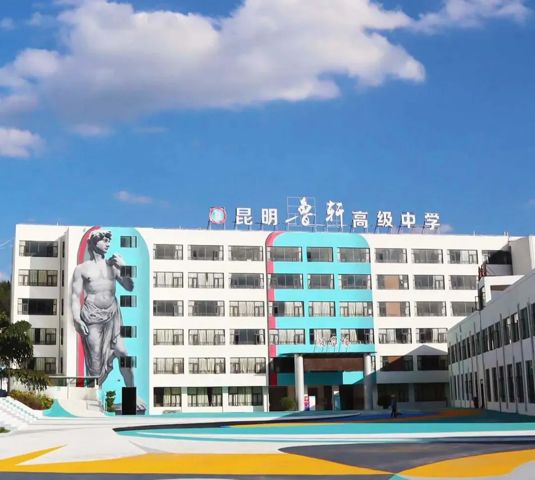 中考 560 分以上学子看过来!昆明鲁轩高级中学 2026 志愿填报指南来了-第1张图片-四季读书网