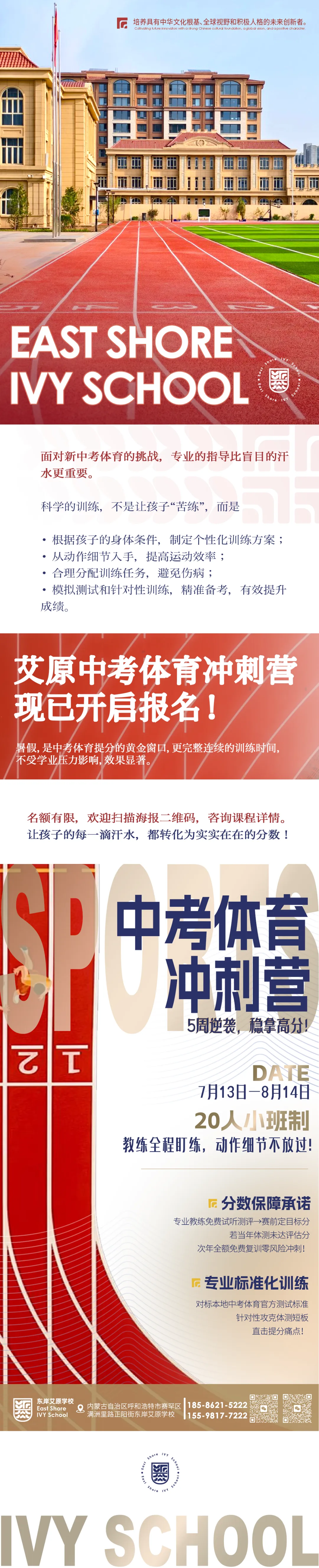 80分的中考体育不能靠突击!一篇看懂如何科学备考-第4张图片-四季读书网 80分的中考体育不能靠突击!一篇看懂如何科学备考-第4张图片-四季读书网