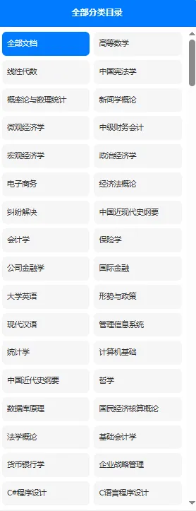 上海财经大学历年期末试卷真题来啦~免费获取-第3张图片-四季读书网