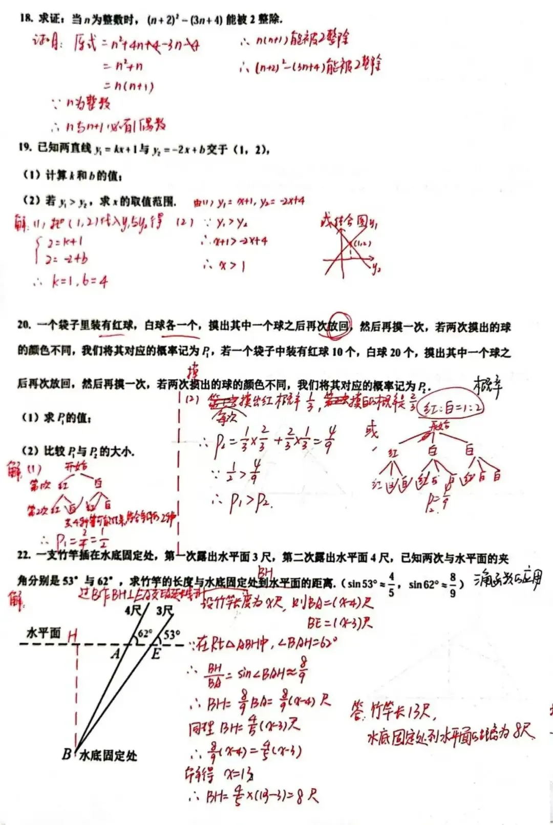 中考真题|26江苏南京中考数学-第9张图片-四季读书网 中考真题|26江苏南京中考数学-第9张图片-四季读书网