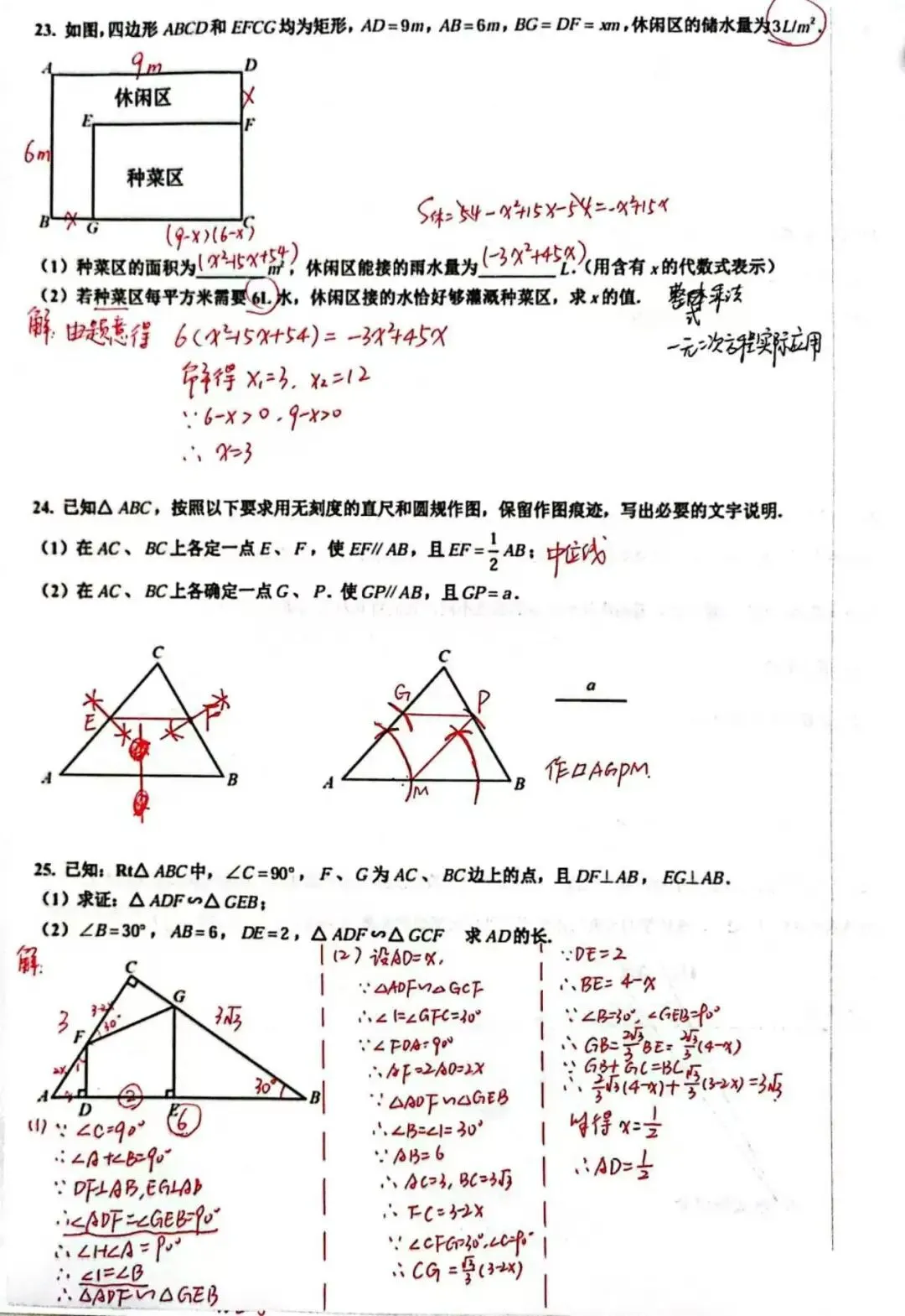 中考真题|26江苏南京中考数学-第10张图片-四季读书网 中考真题|26江苏南京中考数学-第10张图片-四季读书网