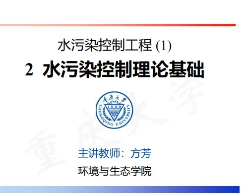重庆大学环境与生态学院2027考研报考择校分析及专业课636+883、853、 862,2026资料-第7张图片-四季读书网 重庆大学环境与生态学院2027考研报考择校分析及专业课636+883、853、 862,2026资料-第7张图片-四季读书网