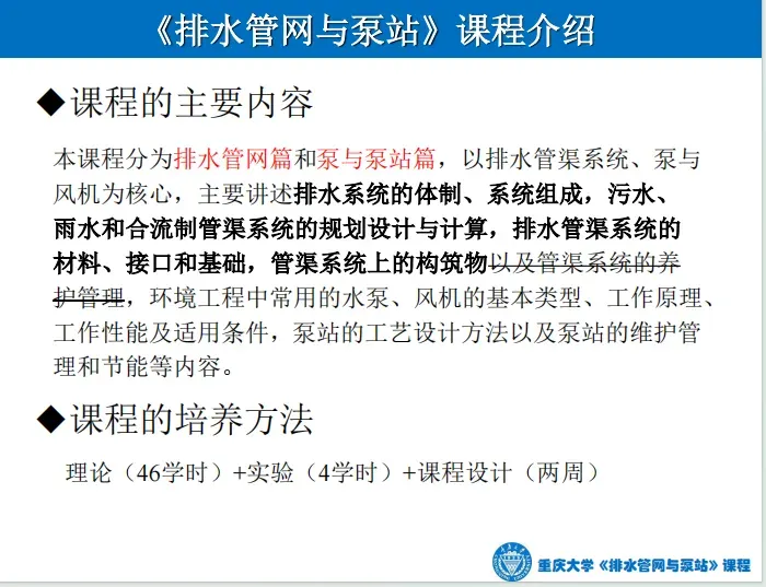 重庆大学环境与生态学院2027考研报考择校分析及专业课636+883、853、 862,2026资料-第8张图片-四季读书网 重庆大学环境与生态学院2027考研报考择校分析及专业课636+883、853、 862,2026资料-第8张图片-四季读书网