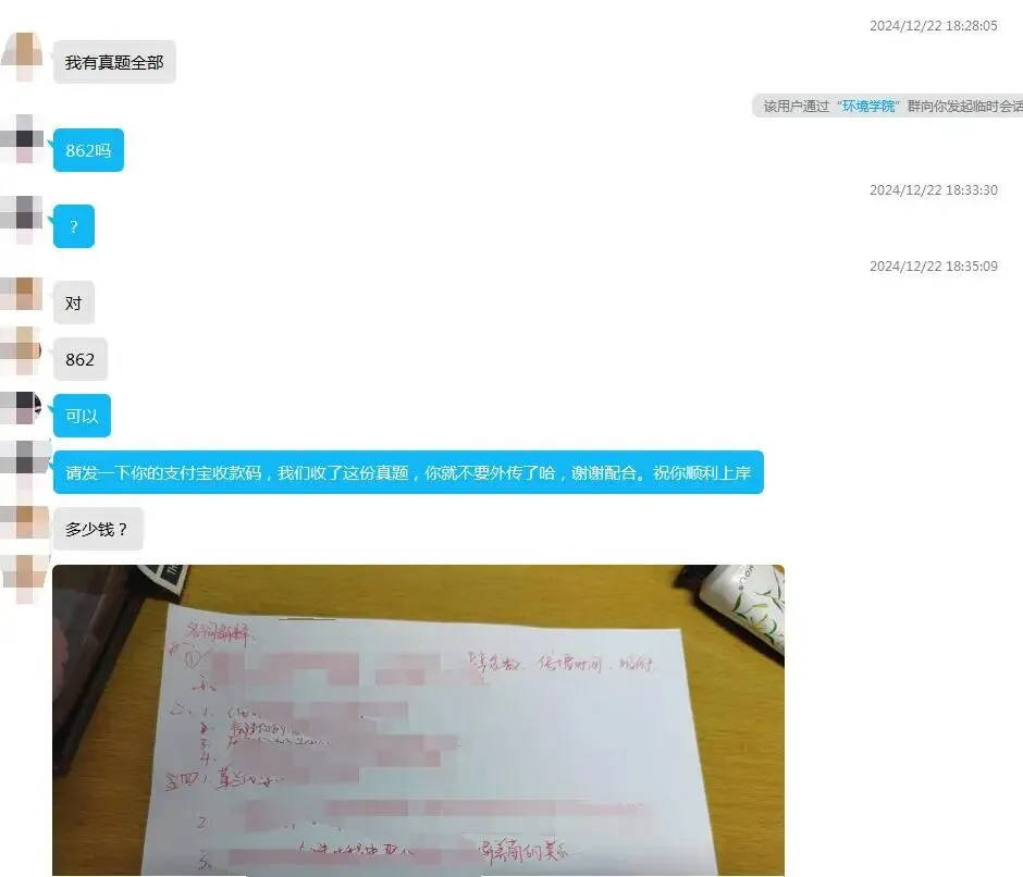 重庆大学环境与生态学院2027考研报考择校分析及专业课636+883、853、 862,2026资料-第10张图片-四季读书网 重庆大学环境与生态学院2027考研报考择校分析及专业课636+883、853、 862,2026资料-第10张图片-四季读书网