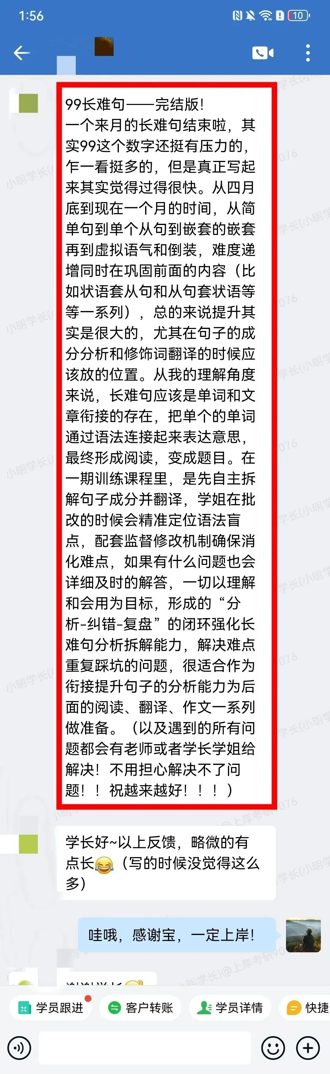 第3期99句真题必练长难句带练班 | 全勤返现!高效带你搞定英语语法,学会长难句如何拆解、翻译!-第7张图片-四季读书网 第3期99句真题必练长难句带练班 | 全勤返现!高效带你搞定英语语法,学会长难句如何拆解、翻译!-第7张图片-四季读书网