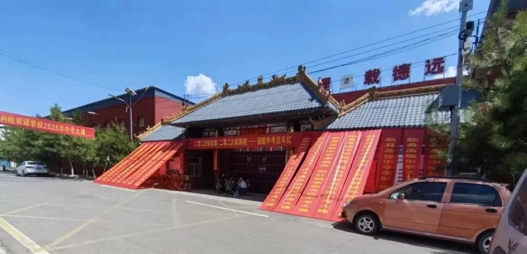 启航毕业生恭祝母校中考大捷!-第1张图片-四季读书网