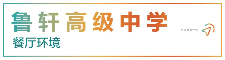 中考 560 分以上学子看过来!昆明鲁轩高级中学 2026 志愿填报指南来了-第60张图片-四季读书网
