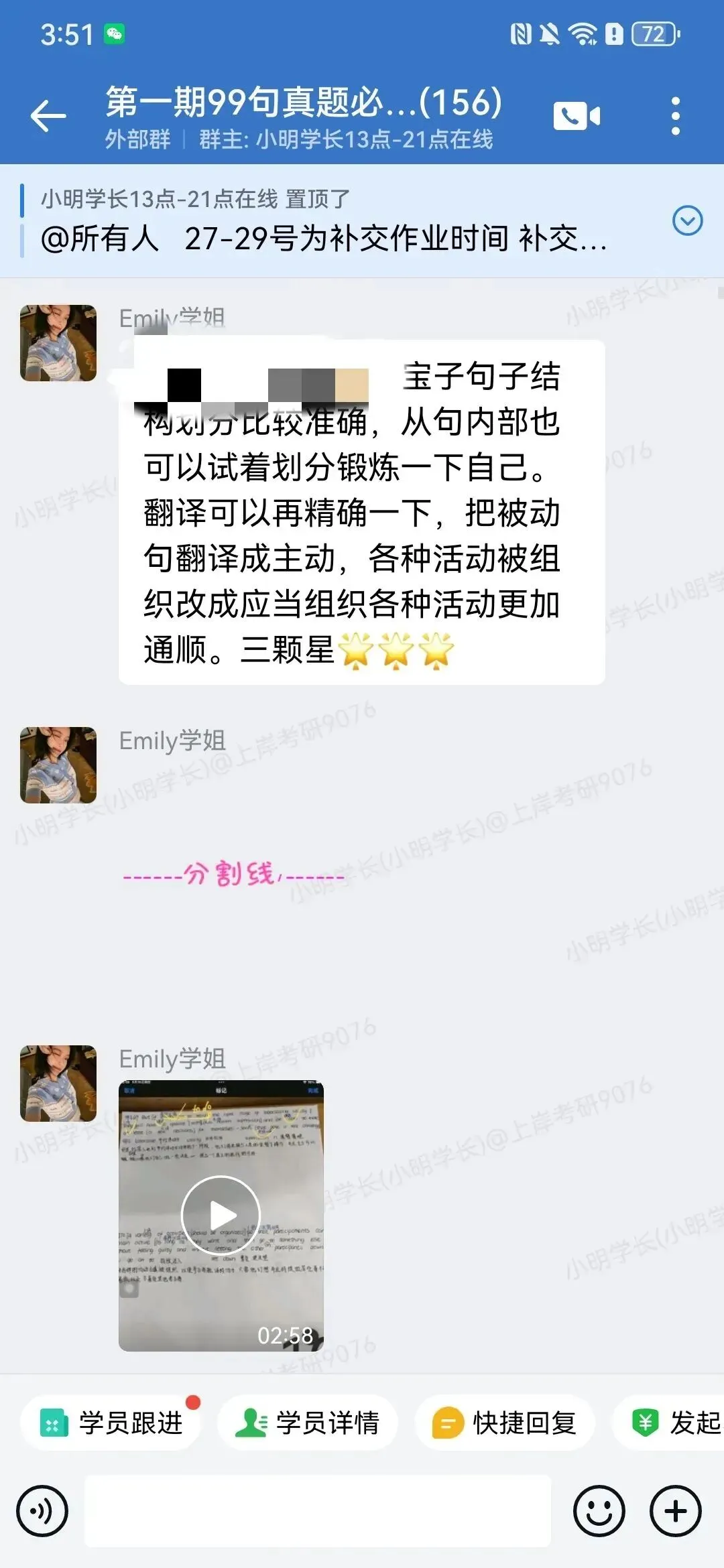 第3期99句真题必练长难句带练班 | 全勤返现!高效带你搞定英语语法,学会长难句如何拆解、翻译!-第13张图片-四季读书网 第3期99句真题必练长难句带练班 | 全勤返现!高效带你搞定英语语法,学会长难句如何拆解、翻译!-第13张图片-四季读书网
