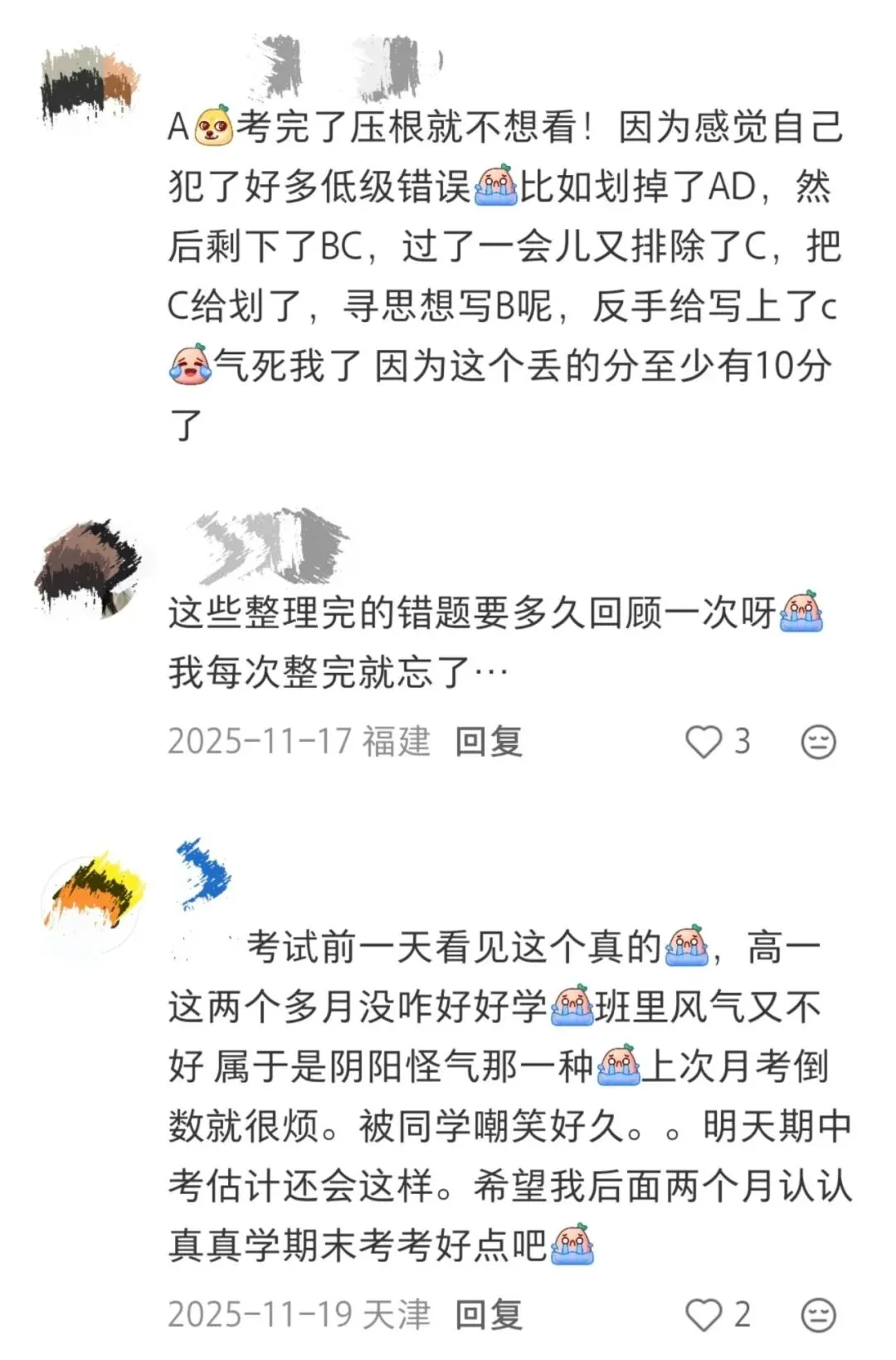 为什么要用期末试卷来查漏补缺?-第1张图片-四季读书网