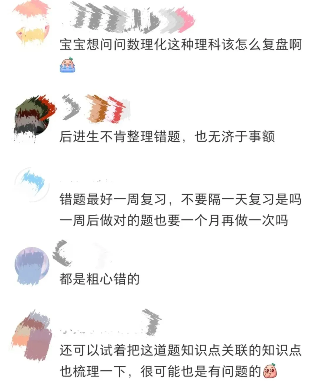 为什么要用期末试卷来查漏补缺?-第2张图片-四季读书网