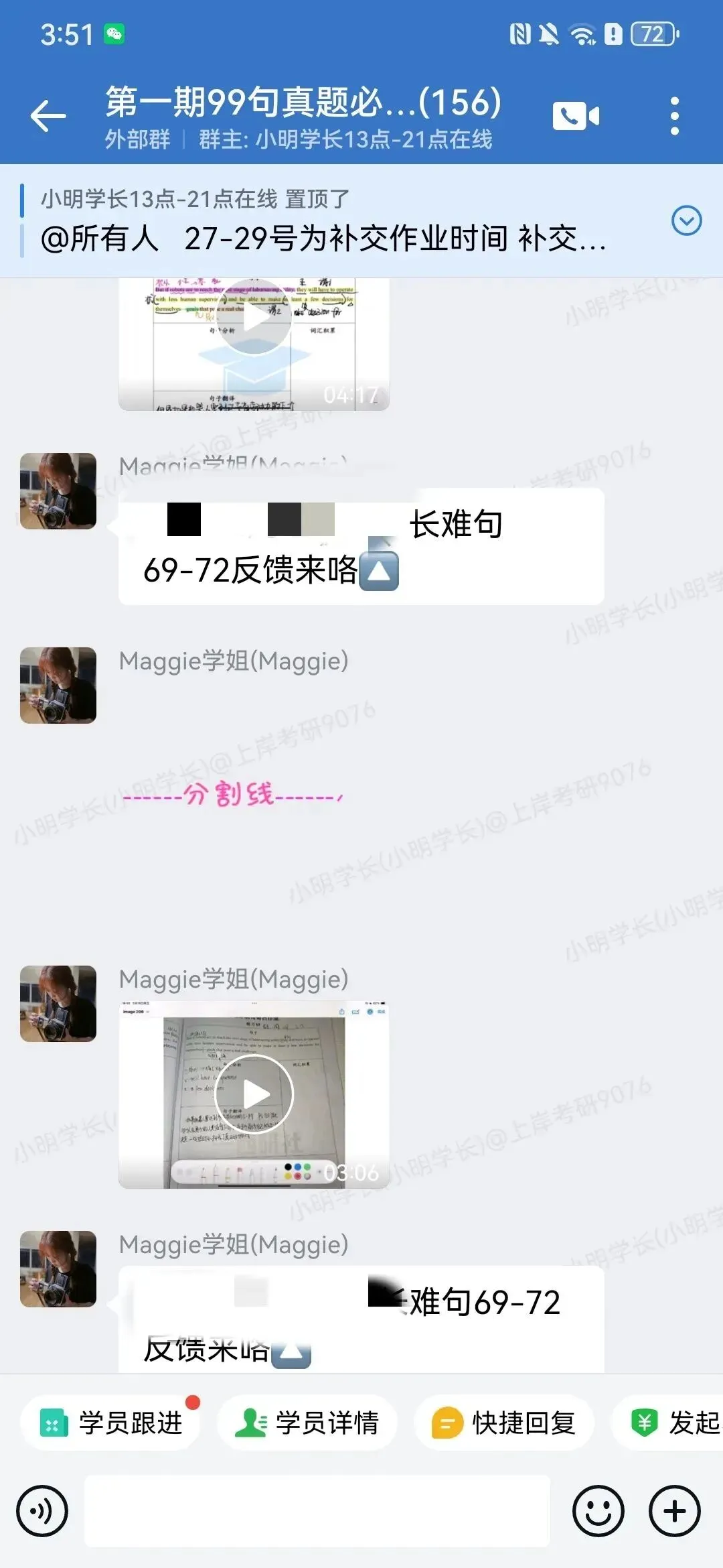 第3期99句真题必练长难句带练班 | 全勤返现!高效带你搞定英语语法,学会长难句如何拆解、翻译!-第15张图片-四季读书网 第3期99句真题必练长难句带练班 | 全勤返现!高效带你搞定英语语法,学会长难句如何拆解、翻译!-第15张图片-四季读书网