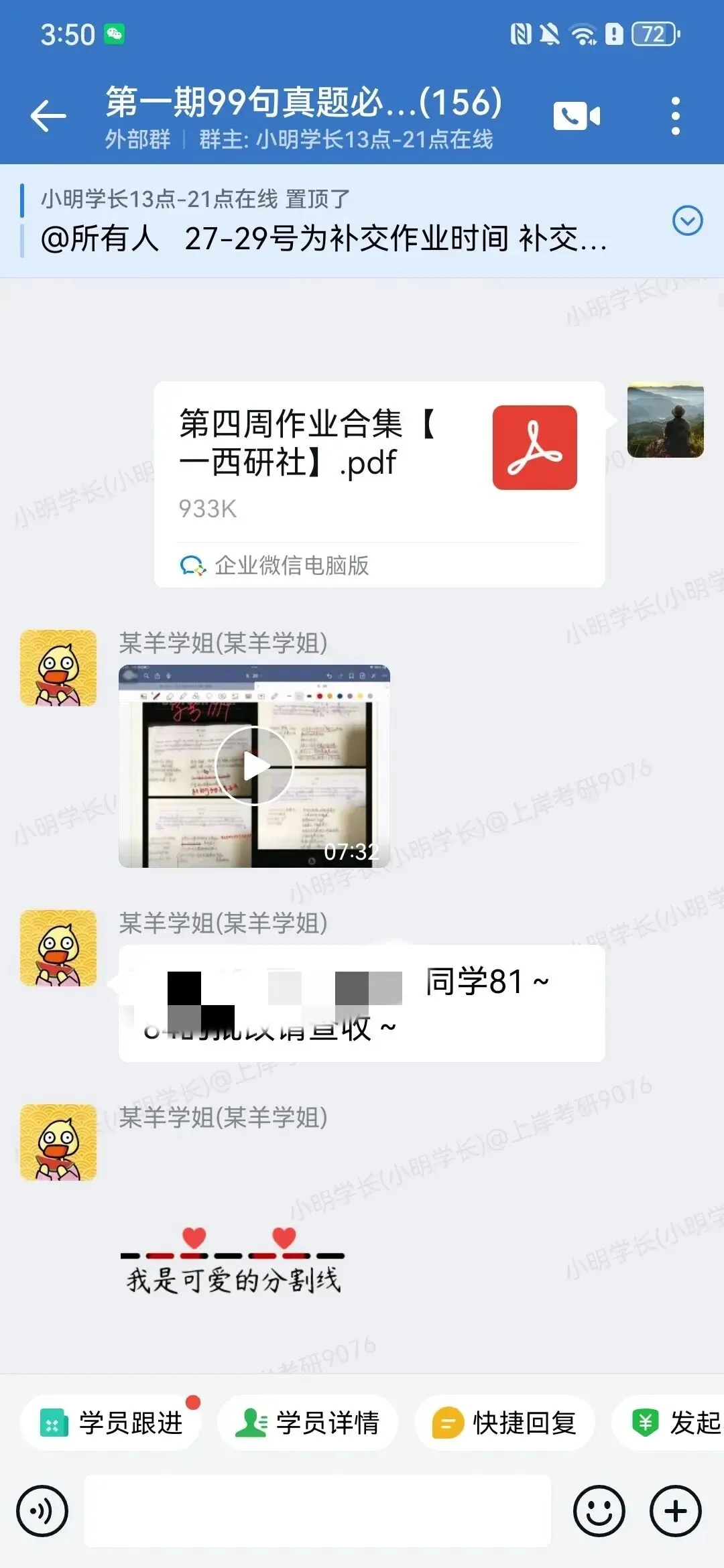 第3期99句真题必练长难句带练班 | 全勤返现!高效带你搞定英语语法,学会长难句如何拆解、翻译!-第16张图片-四季读书网 第3期99句真题必练长难句带练班 | 全勤返现!高效带你搞定英语语法,学会长难句如何拆解、翻译!-第16张图片-四季读书网