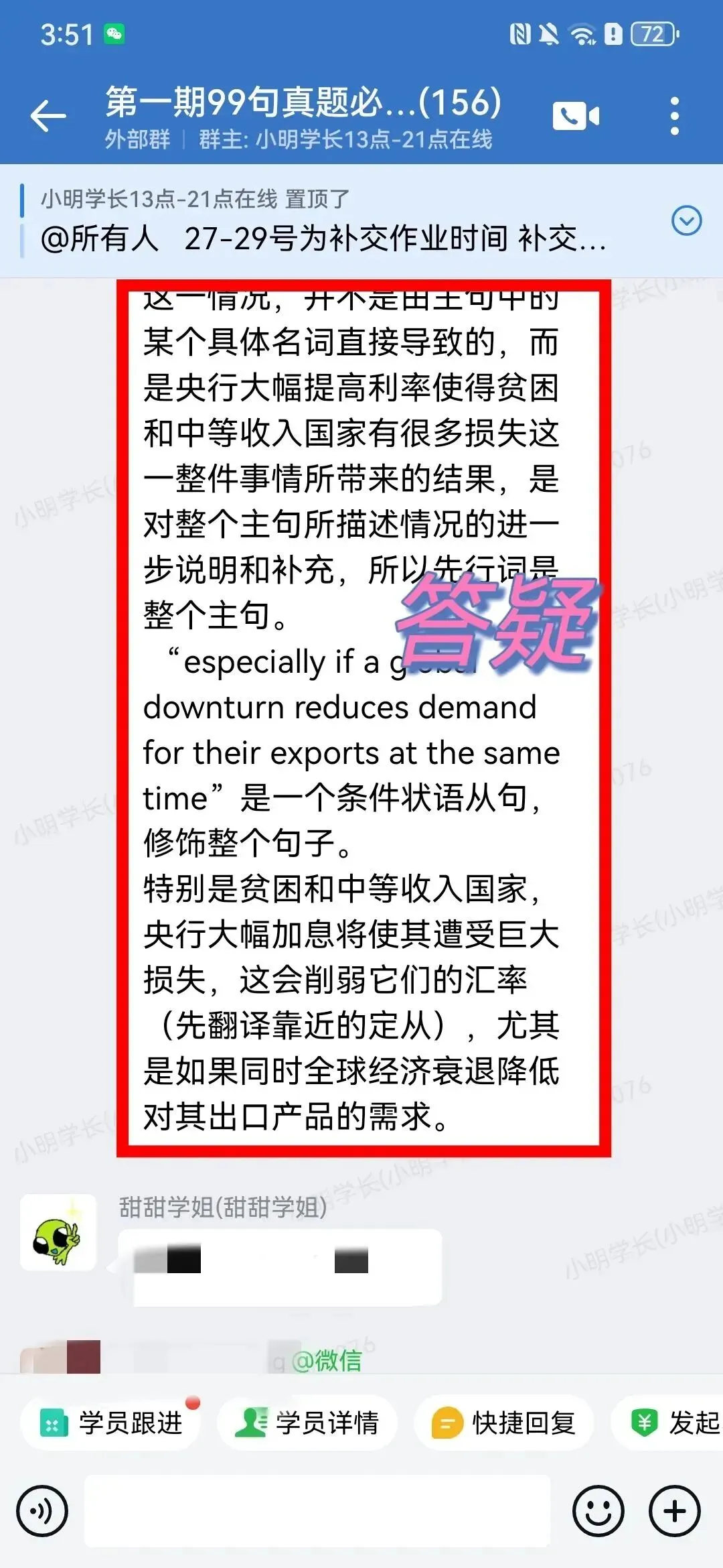 第3期99句真题必练长难句带练班 | 全勤返现!高效带你搞定英语语法,学会长难句如何拆解、翻译!-第21张图片-四季读书网 第3期99句真题必练长难句带练班 | 全勤返现!高效带你搞定英语语法,学会长难句如何拆解、翻译!-第21张图片-四季读书网