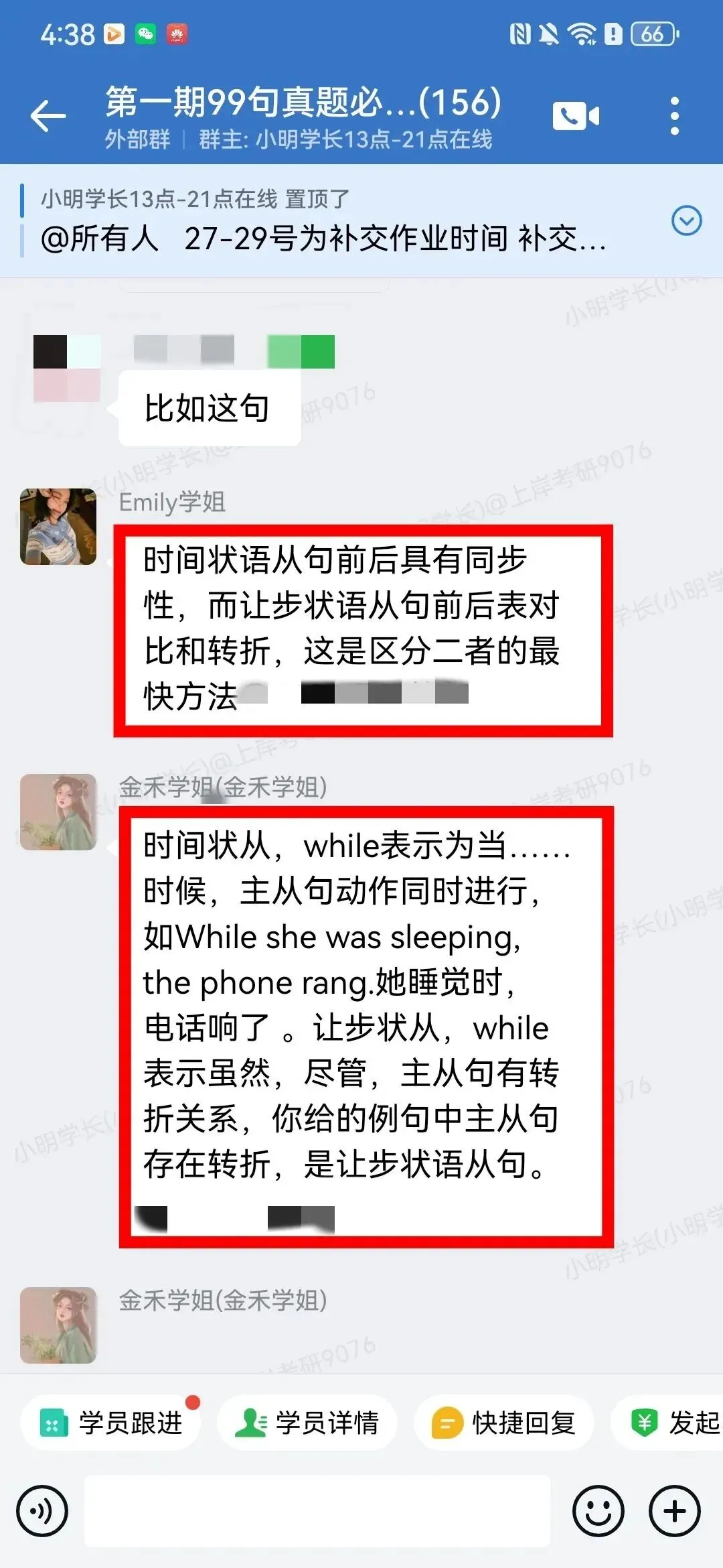 第3期99句真题必练长难句带练班 | 全勤返现!高效带你搞定英语语法,学会长难句如何拆解、翻译!-第22张图片-四季读书网 第3期99句真题必练长难句带练班 | 全勤返现!高效带你搞定英语语法,学会长难句如何拆解、翻译!-第22张图片-四季读书网
