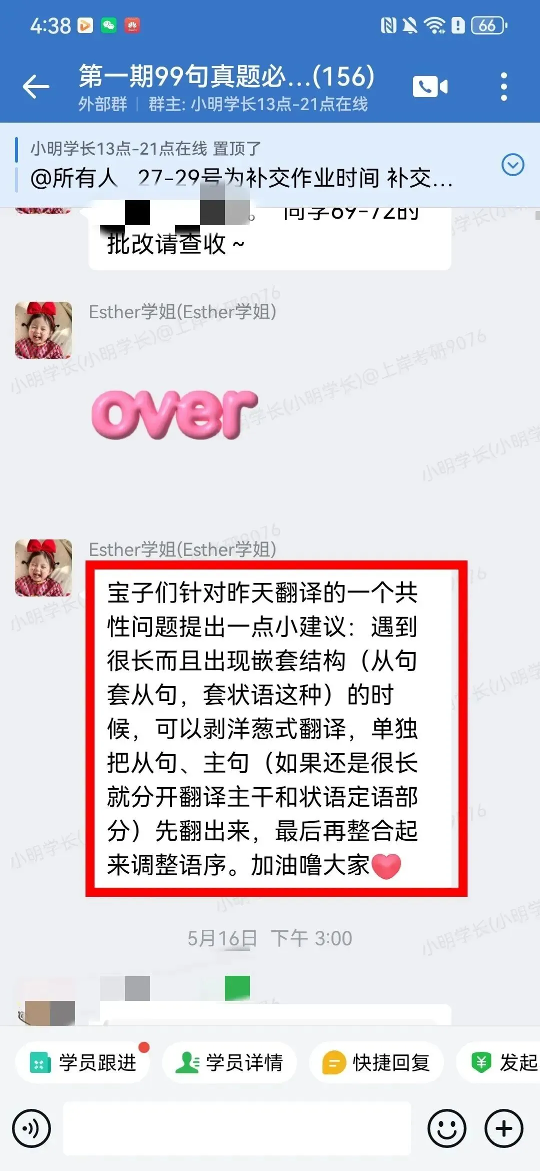 第3期99句真题必练长难句带练班 | 全勤返现!高效带你搞定英语语法,学会长难句如何拆解、翻译!-第23张图片-四季读书网 第3期99句真题必练长难句带练班 | 全勤返现!高效带你搞定英语语法,学会长难句如何拆解、翻译!-第23张图片-四季读书网