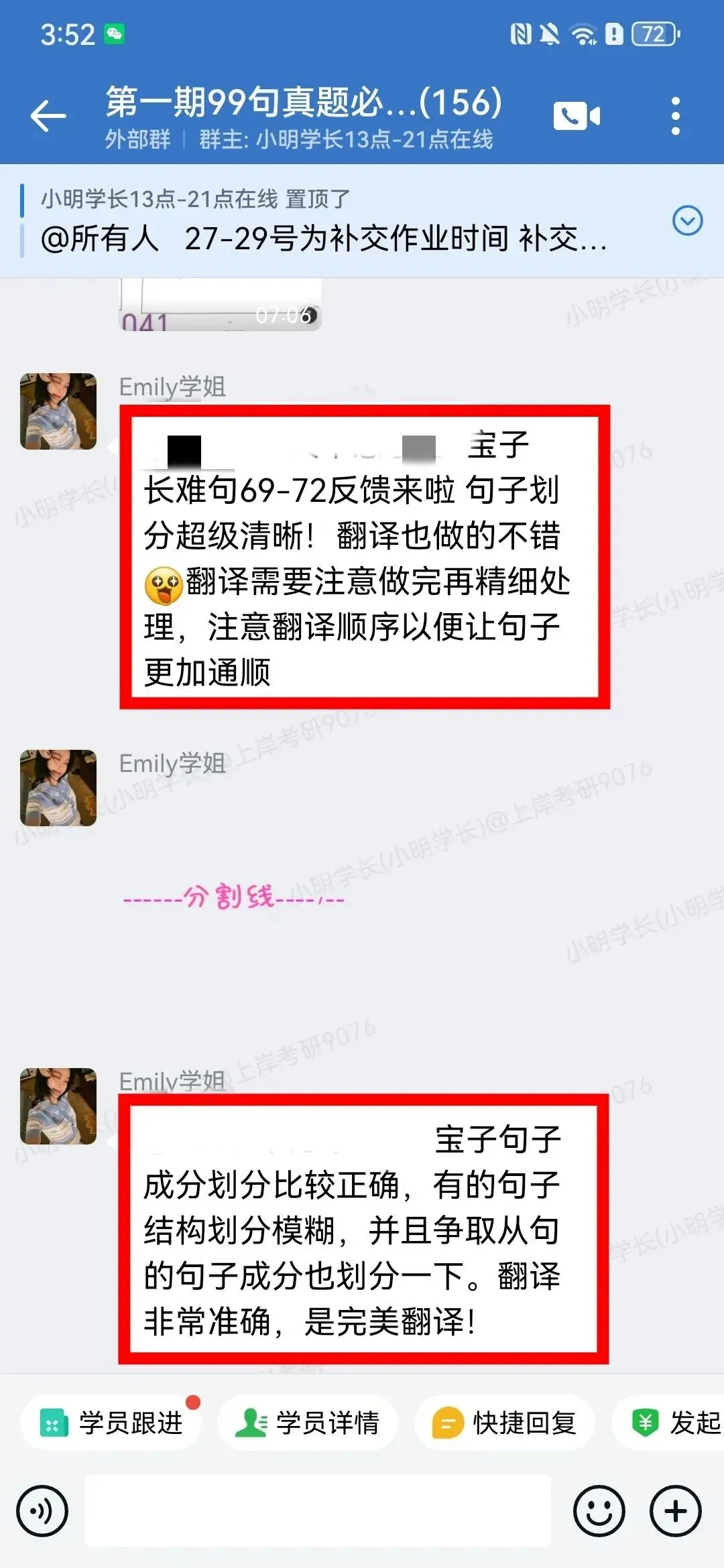 第3期99句真题必练长难句带练班 | 全勤返现!高效带你搞定英语语法,学会长难句如何拆解、翻译!-第24张图片-四季读书网 第3期99句真题必练长难句带练班 | 全勤返现!高效带你搞定英语语法,学会长难句如何拆解、翻译!-第24张图片-四季读书网