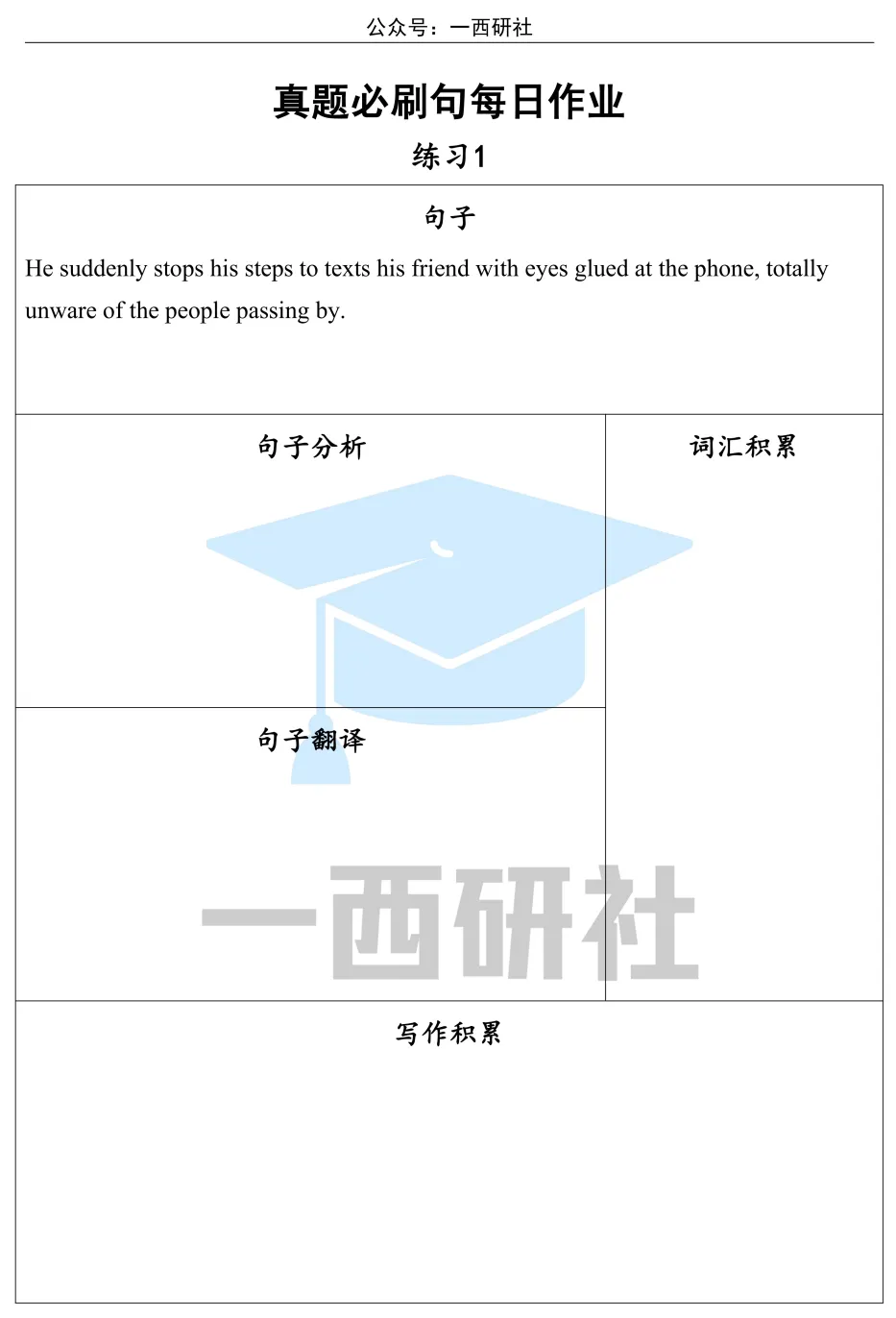 第3期99句真题必练长难句带练班 | 全勤返现!高效带你搞定英语语法,学会长难句如何拆解、翻译!-第26张图片-四季读书网 第3期99句真题必练长难句带练班 | 全勤返现!高效带你搞定英语语法,学会长难句如何拆解、翻译!-第26张图片-四季读书网