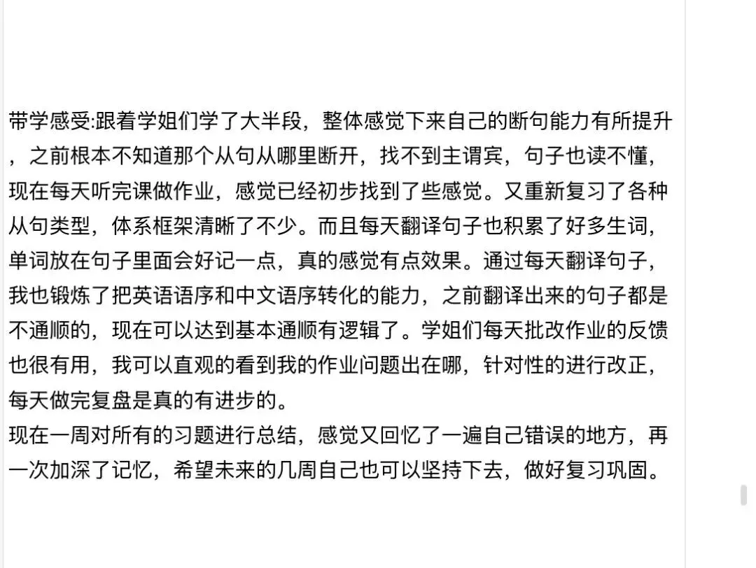 第3期99句真题必练长难句带练班 | 全勤返现!高效带你搞定英语语法,学会长难句如何拆解、翻译!-第37张图片-四季读书网 第3期99句真题必练长难句带练班 | 全勤返现!高效带你搞定英语语法,学会长难句如何拆解、翻译!-第37张图片-四季读书网