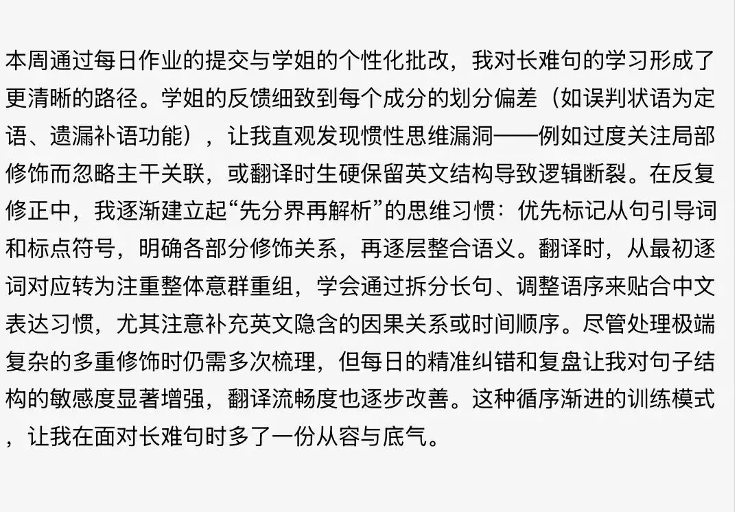 第3期99句真题必练长难句带练班 | 全勤返现!高效带你搞定英语语法,学会长难句如何拆解、翻译!-第38张图片-四季读书网 第3期99句真题必练长难句带练班 | 全勤返现!高效带你搞定英语语法,学会长难句如何拆解、翻译!-第38张图片-四季读书网