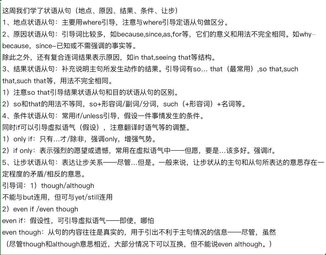 第3期99句真题必练长难句带练班 | 全勤返现!高效带你搞定英语语法,学会长难句如何拆解、翻译!-第39张图片-四季读书网 第3期99句真题必练长难句带练班 | 全勤返现!高效带你搞定英语语法,学会长难句如何拆解、翻译!-第39张图片-四季读书网