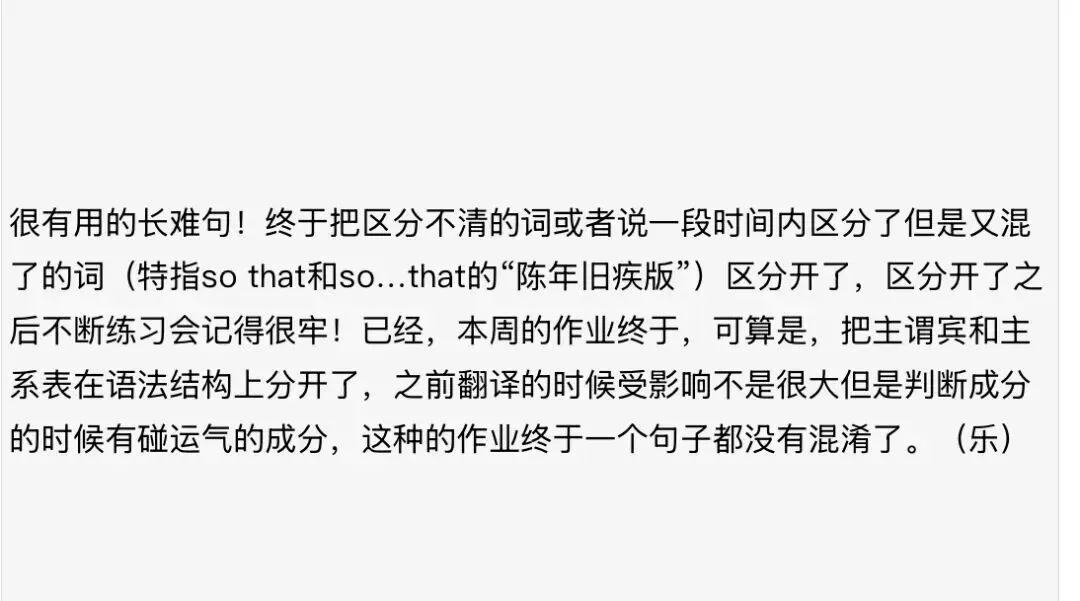 第3期99句真题必练长难句带练班 | 全勤返现!高效带你搞定英语语法,学会长难句如何拆解、翻译!-第40张图片-四季读书网 第3期99句真题必练长难句带练班 | 全勤返现!高效带你搞定英语语法,学会长难句如何拆解、翻译!-第40张图片-四季读书网