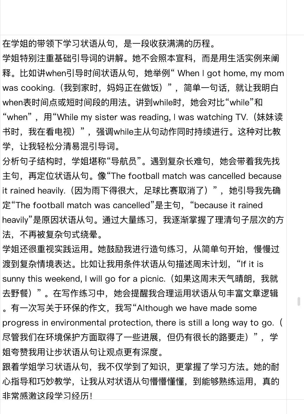 第3期99句真题必练长难句带练班 | 全勤返现!高效带你搞定英语语法,学会长难句如何拆解、翻译!-第41张图片-四季读书网 第3期99句真题必练长难句带练班 | 全勤返现!高效带你搞定英语语法,学会长难句如何拆解、翻译!-第41张图片-四季读书网