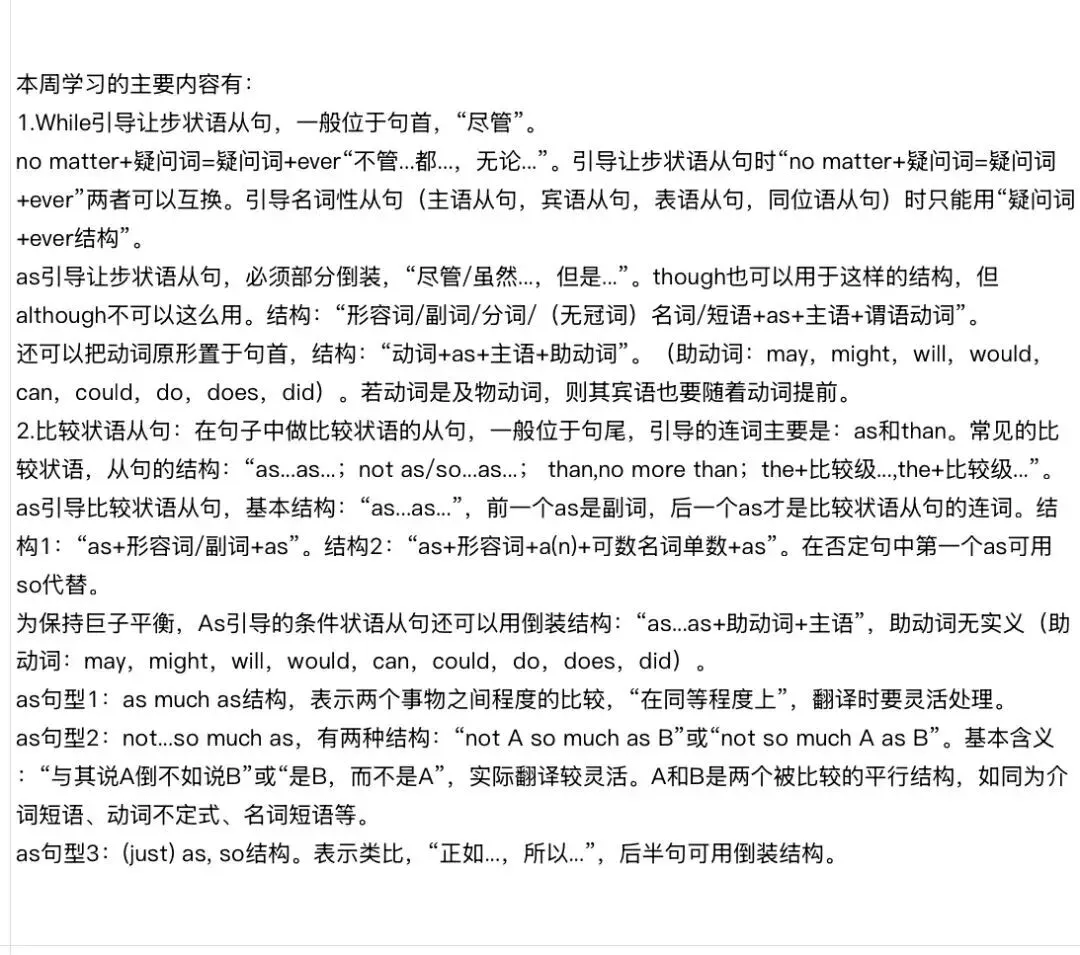 第3期99句真题必练长难句带练班 | 全勤返现!高效带你搞定英语语法,学会长难句如何拆解、翻译!-第42张图片-四季读书网 第3期99句真题必练长难句带练班 | 全勤返现!高效带你搞定英语语法,学会长难句如何拆解、翻译!-第42张图片-四季读书网