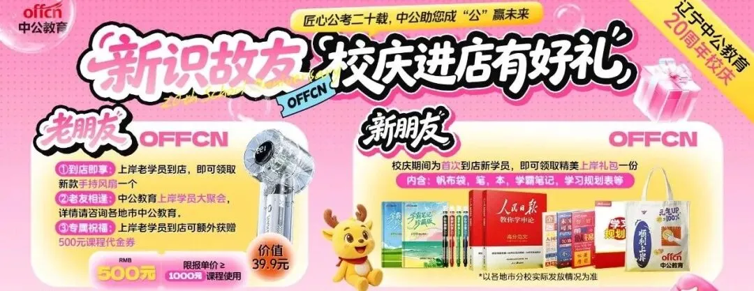 【模考】通知!本周六全省统一笔试!-第1张图片-四季读书网 【模考】通知!本周六全省统一笔试!-第1张图片-四季读书网